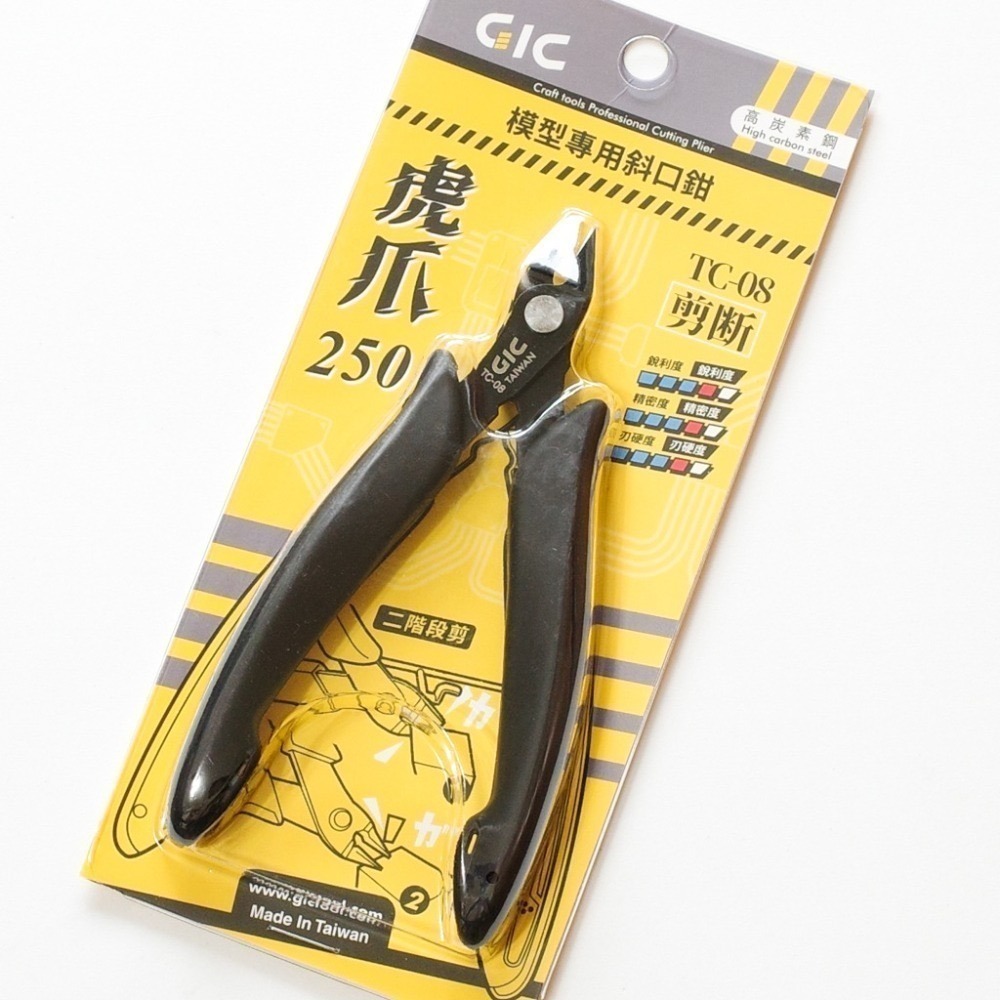 [从人] GIC 基礎斜口鉗 虎爪 140 / 250 / 350 平價 入門 水口鉗 模型專用斜口鉗-細節圖5