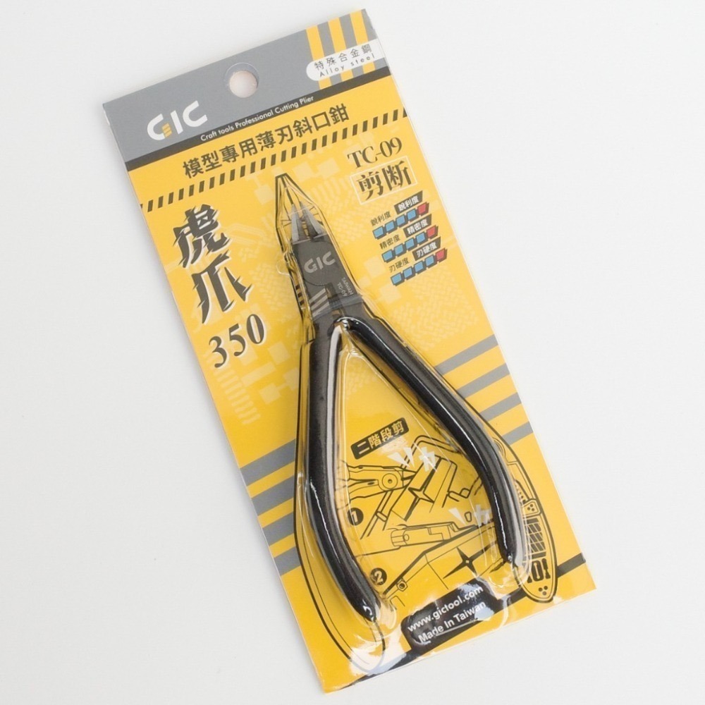 [从人] GIC 基礎斜口鉗 虎爪 140 / 250 / 350 平價 入門 水口鉗 模型專用斜口鉗-細節圖7
