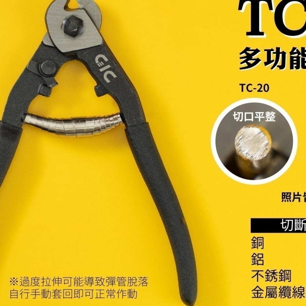[从人] GIC TC-32 防彈飛銅棒剪 / TC-20 多功能管線鉗 / TC-05 虎咬 重型省力銅棒剪-細節圖2