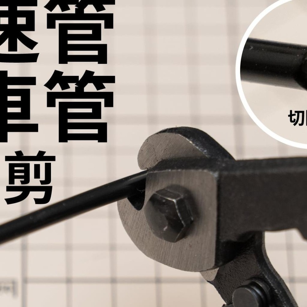[从人] GIC TC-32 防彈飛銅棒剪 / TC-20 多功能管線鉗 / TC-05 虎咬 重型省力銅棒剪-細節圖3
