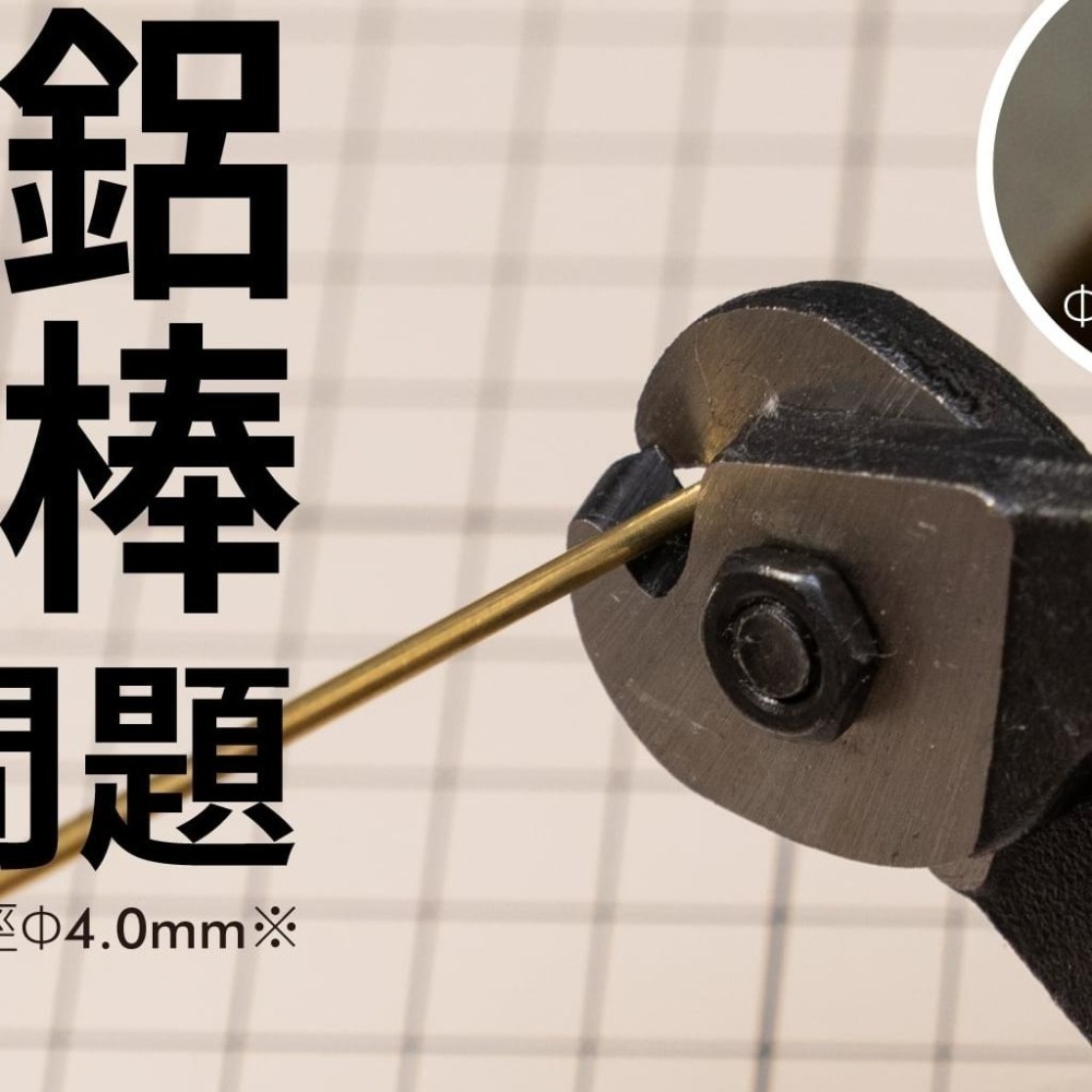 [从人] GIC TC-32 防彈飛銅棒剪 / TC-20 多功能管線鉗 / TC-05 虎咬 重型省力銅棒剪-細節圖4