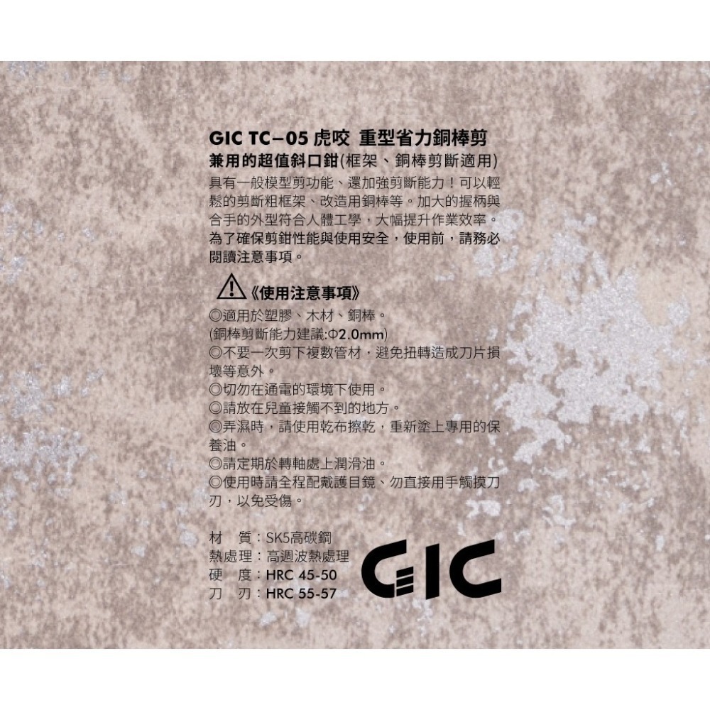 [从人] GIC TC-32 防彈飛銅棒剪 / TC-20 多功能管線鉗 / TC-05 虎咬 重型省力銅棒剪-細節圖7