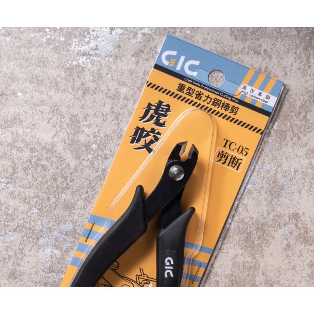 [从人] GIC TC-20 多功能管線鉗 / TC-05 虎咬 重型省力銅棒剪 模型 鋼彈工具 金屬剪 銅棒剪-細節圖8