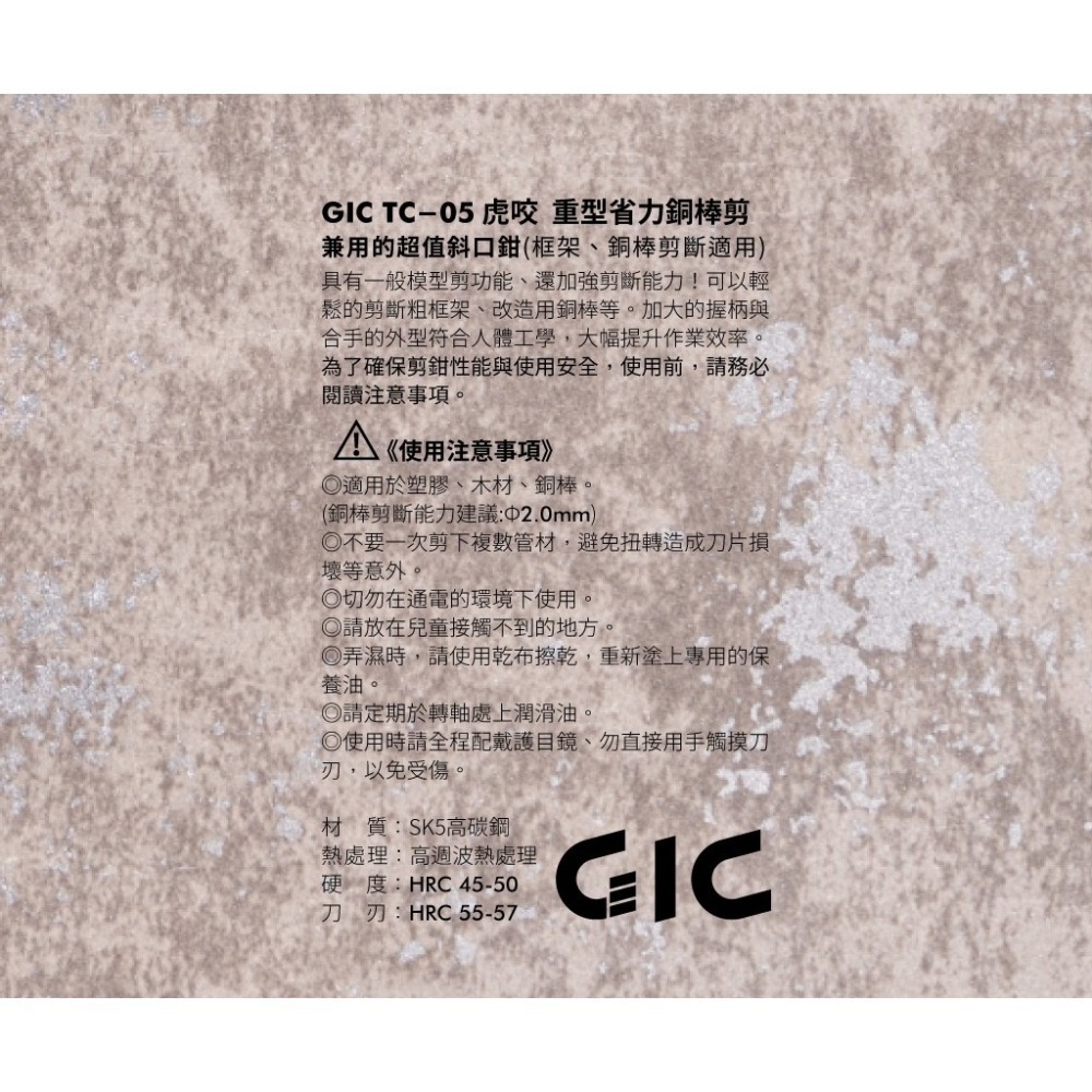 [从人] GIC TC-20 多功能管線鉗 / TC-05 虎咬 重型省力銅棒剪 模型 鋼彈工具 金屬剪 銅棒剪-細節圖9