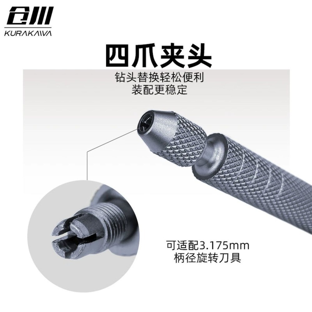[从人] 解壓手鑽 夾徑 3.175、鎢鋼鑽頭組 0.1~3.0mm 超滑順 定柄手鑽 懶懶同學 創火星 倉川 百式手鑽-細節圖5