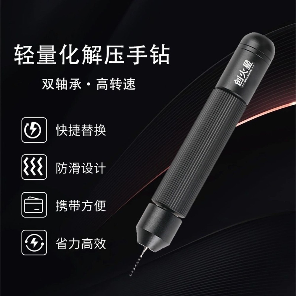 [从人] 解壓手鑽 夾徑 3.175、鎢鋼鑽頭組 0.1~3.0mm 超滑順 定柄手鑽 懶懶同學 創火星 倉川 百式手鑽-細節圖6