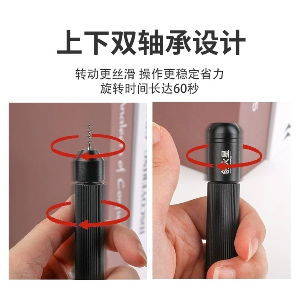 [从人] 解壓手鑽 夾徑 3.175、鎢鋼鑽頭組 0.1~3.0mm 超滑順 定柄手鑽 懶懶同學 創火星 倉川 百式手鑽-細節圖7