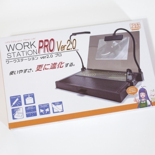 [从人] 現貨 日本 プラモ 向上委員會 Plamokojo 模型工作台 Ver 2.0 Pro 專業版 PMKJ019