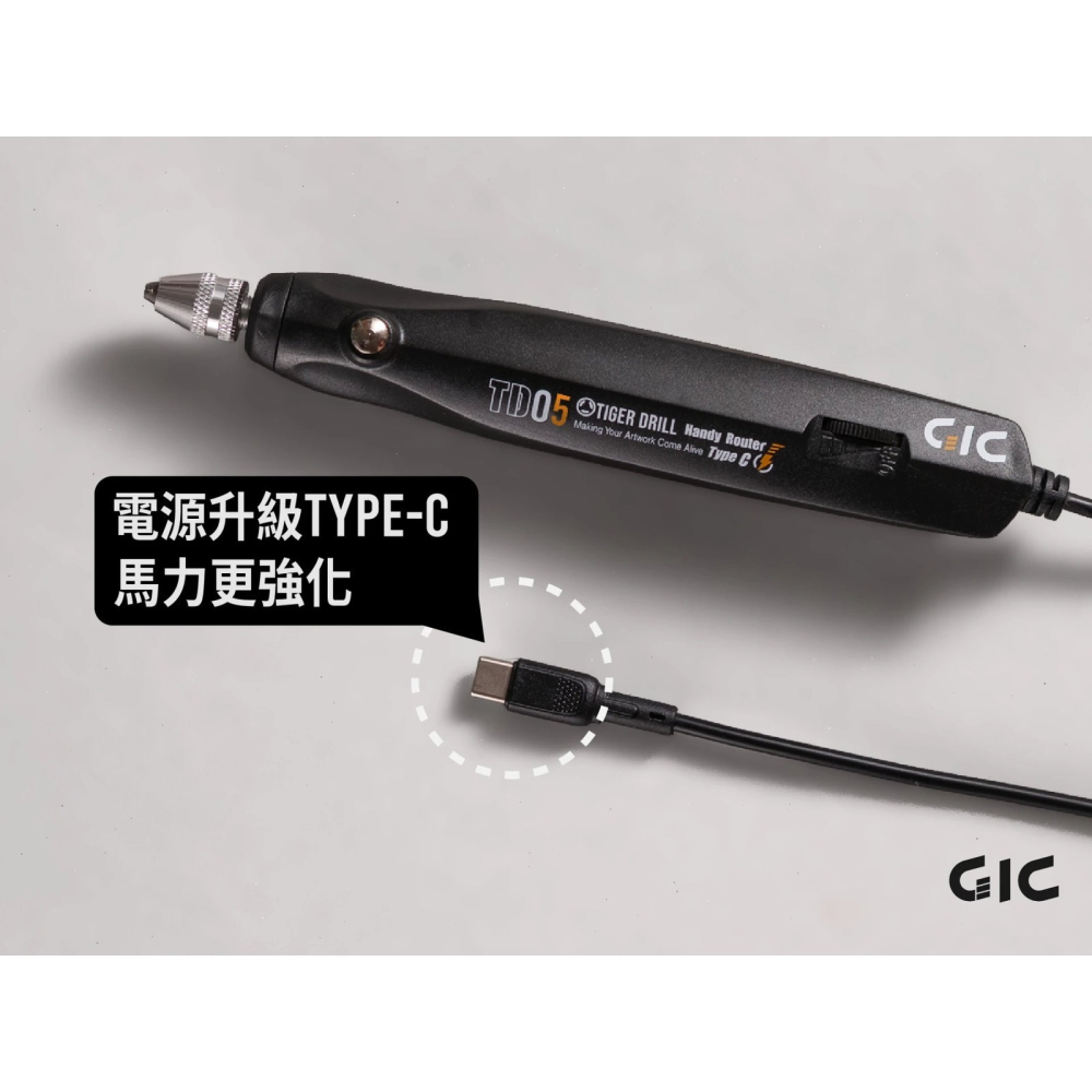 [从人] GIC 虎鑽 電動雕刻機 TD-01 全配 / TD-02 LIGHT USB供電 電雕機 電機-細節圖4