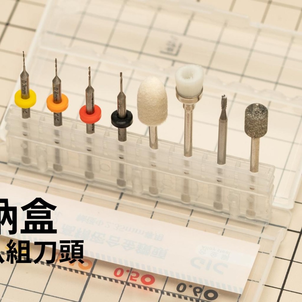 [从人] 現貨 GIC 0.3mm ~ 1.5mm 鑽針套組 ( TDB-12、TDB-13 ) 模型鑽頭 鋼彈改造-細節圖9