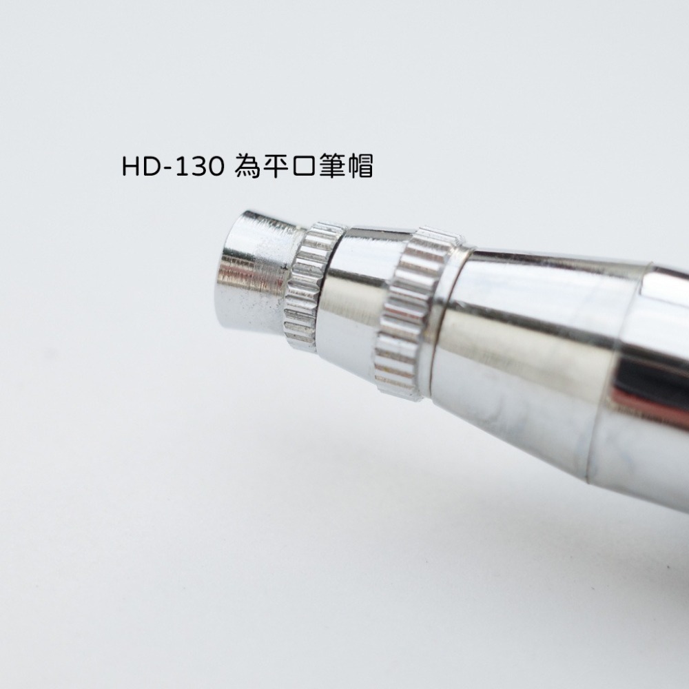 [从人] HD-130 HD-180 雙動噴筆 0.3 / 0.5 / 0.2 口徑 噴筆 噴槍 HD130 HD180-細節圖3