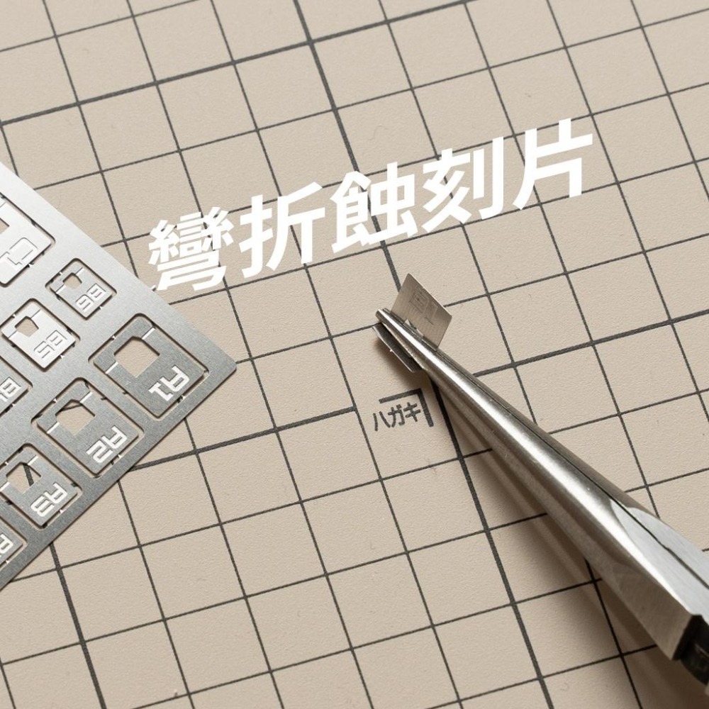 [从人] 現貨 GIC TP-01 無牙精密尖嘴鉗 模型 鋼彈工具 蝕刻片 金屬工具 台製 台灣精品-細節圖6