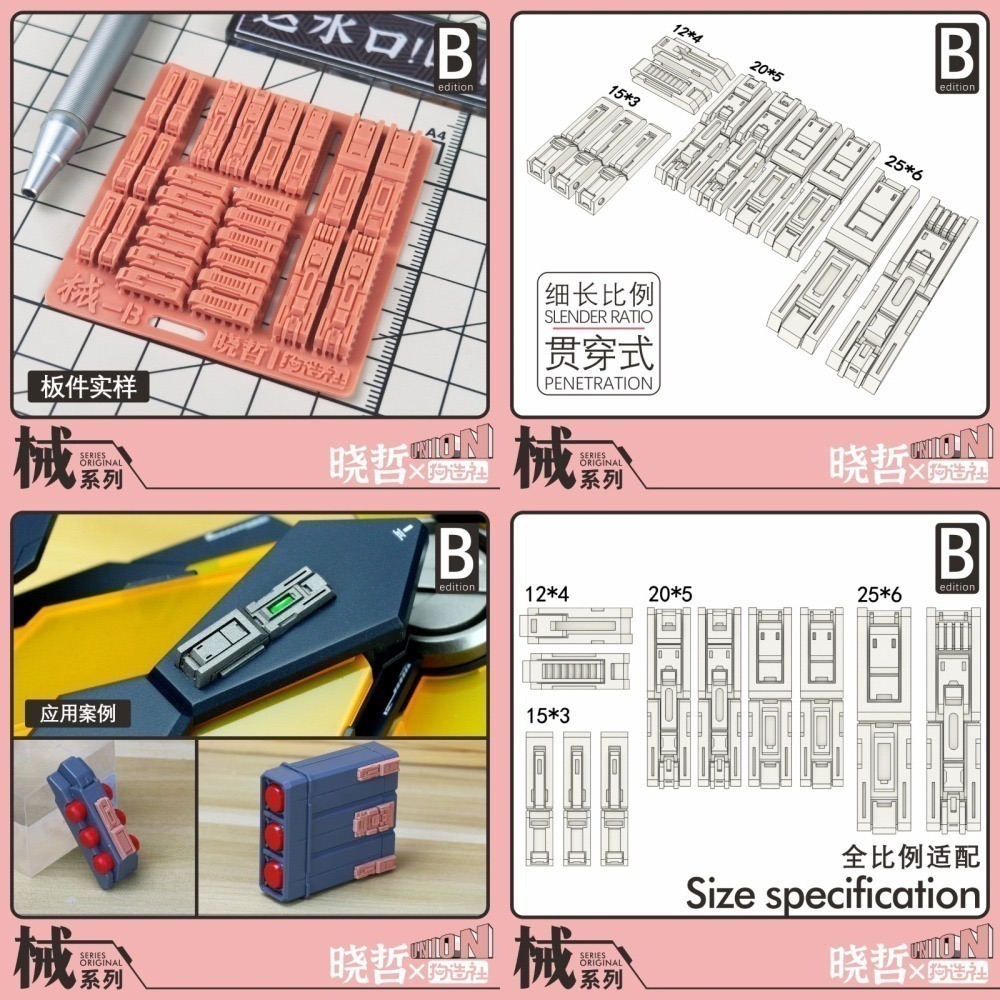 [从人] 狗造社 x 曉哲聯名 械系列 No.A-C 通用細節改件 3D列印 鋼彈 高達 機娘 科幻 模型 全比例適用-細節圖3
