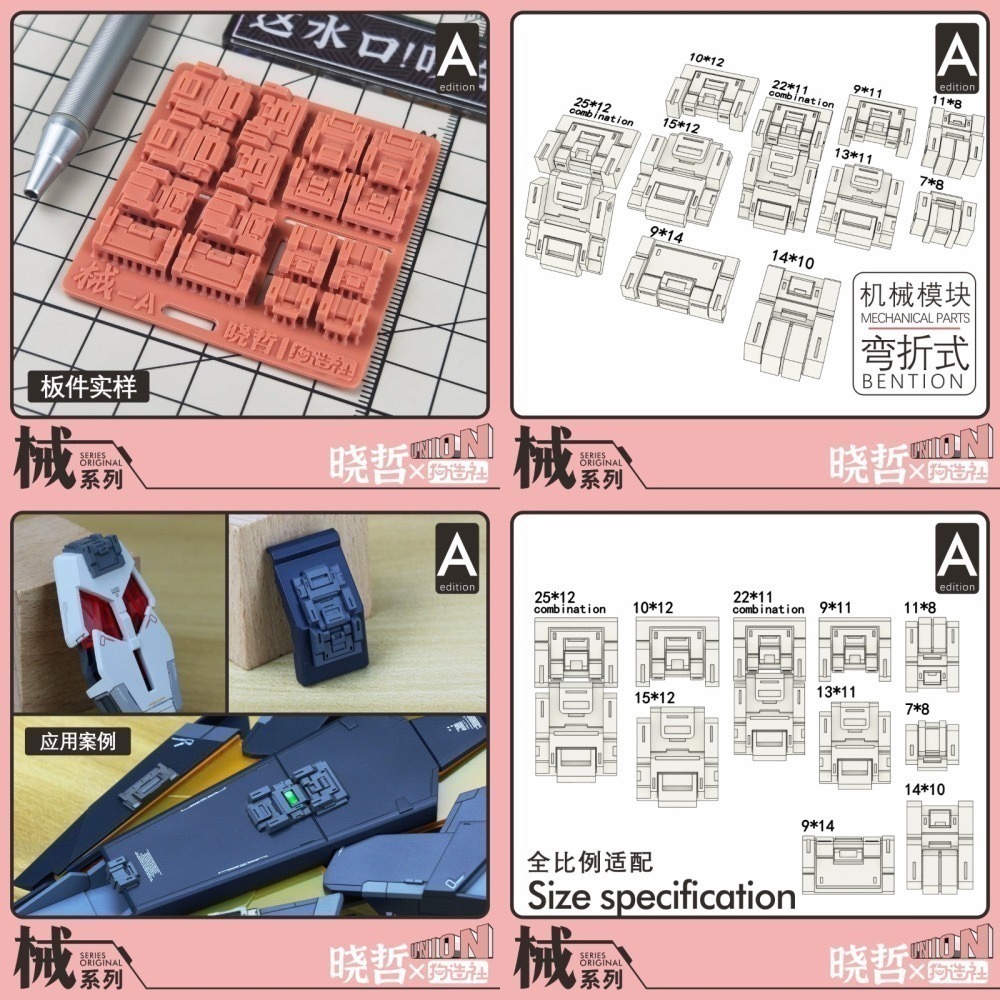 [从人] 狗造社 x 曉哲聯名 械系列 No.A-C 通用細節改件 3D列印 鋼彈 高達 機娘 科幻 模型 全比例適用-細節圖2