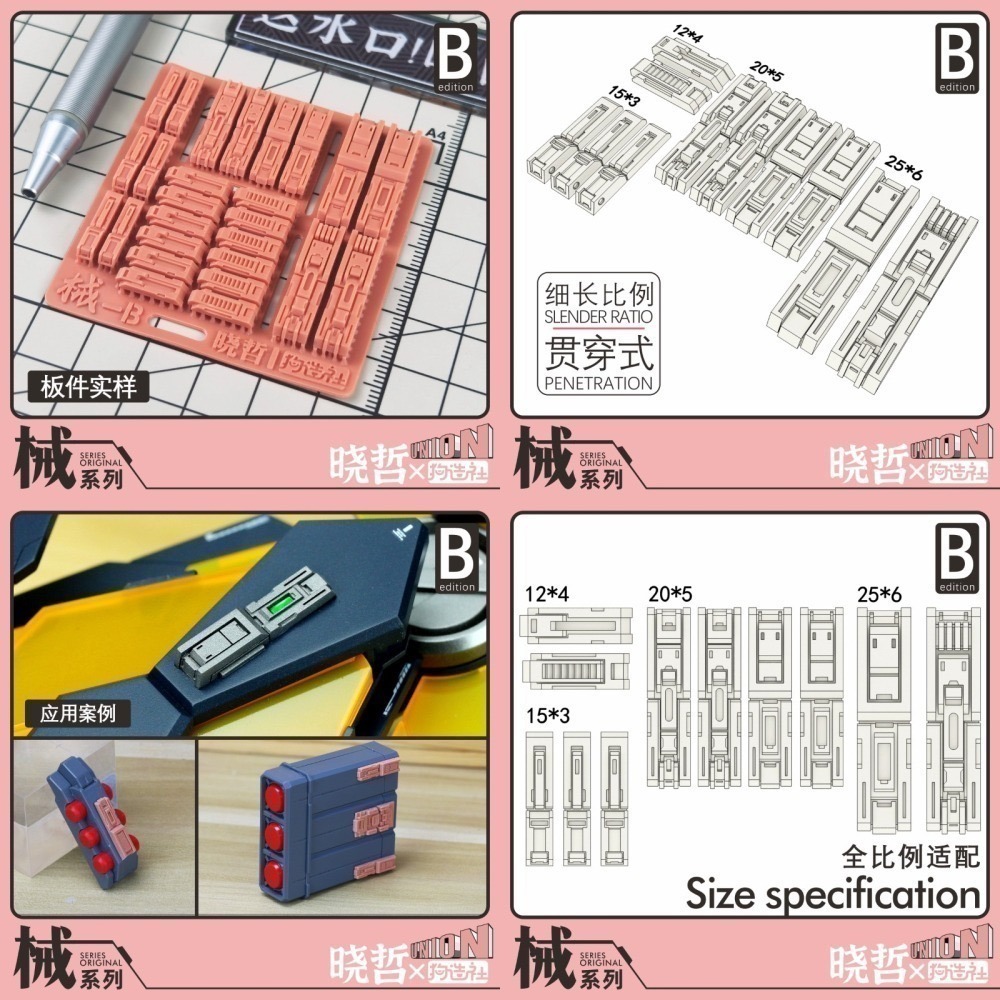 [从人] 狗造社 x 曉哲聯名 械系列 No.A-C 通用細節改件 3D列印 鋼彈 高達 機娘 科幻 模型 全比例適用-細節圖3