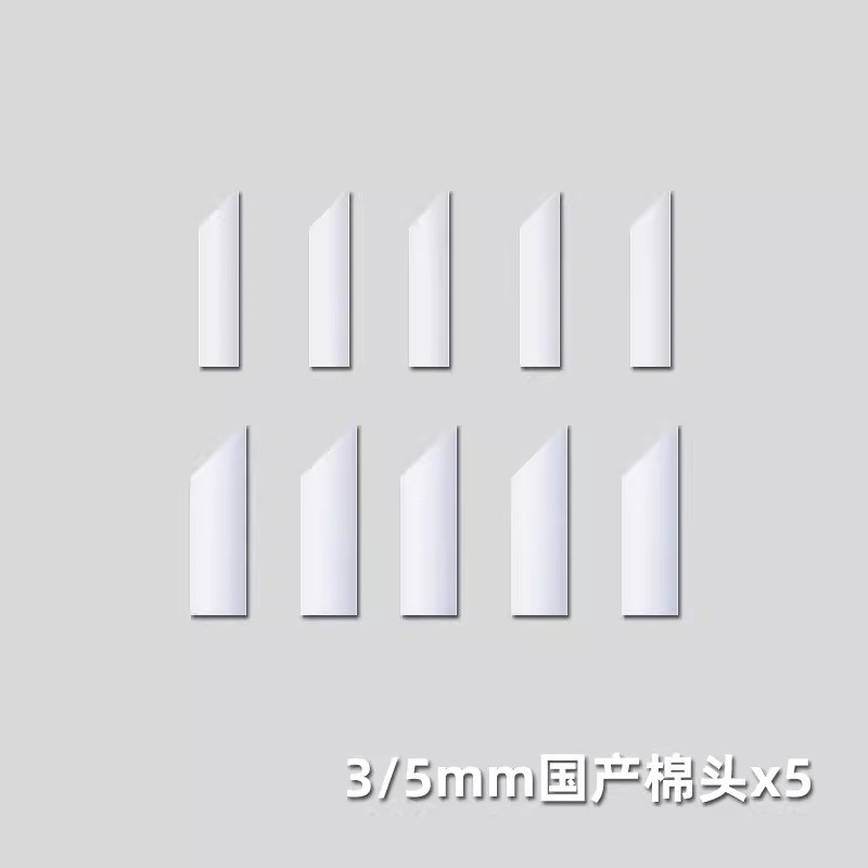 替換棉頭(5大、5小)