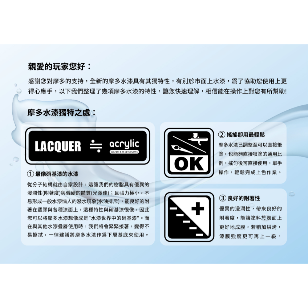 [从人] 摩多 modo NEO 水性漆 AX 系列 金屬色-細節圖4