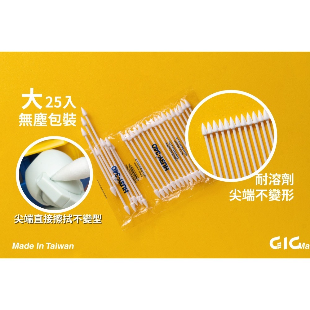 [从人] GIC TC-11 大 TC-12 小 模型用低膨脹拭線棒 無塵包裝-細節圖2