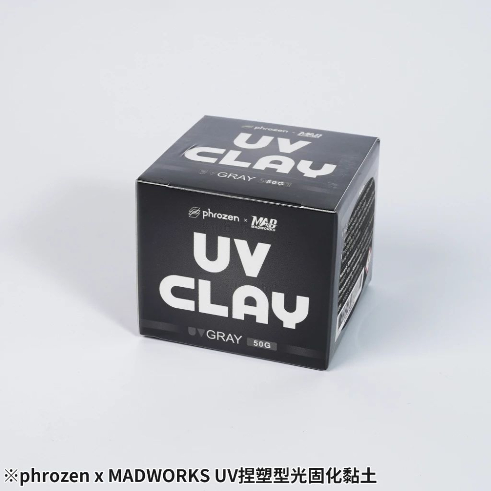 [从人] Phrozen X Madworks 光固化補土 / 黏土 PH-02UV 造型土 MAD UV-細節圖7