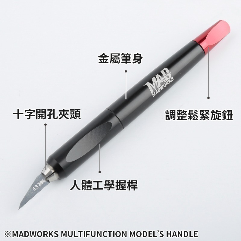 [从人] Madworks 新版 塑膠刀柄 複合式刀柄 MH-01 / XXX-001 / MADMAX-02 MAD-細節圖4
