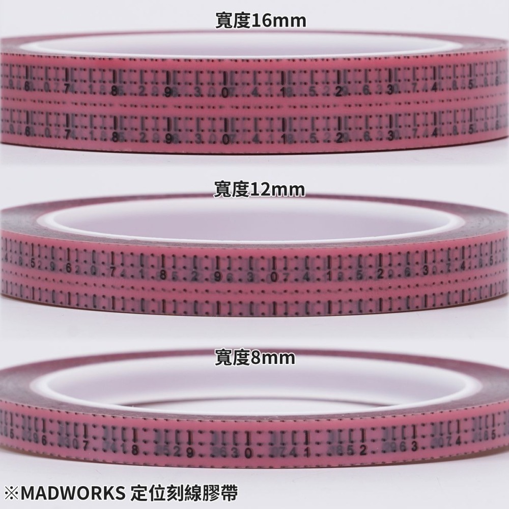 [从人] Madworks 定位刻線膠帶 / 透明刻線膠帶 標記 超薄 刻線膠帶 PET膠帶 硬邊膠帶 刻線工具 MAD-細節圖2