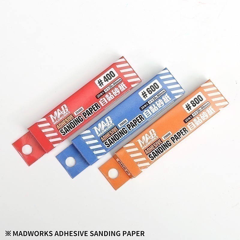 [从人] Madworks 低黏度背膠砂紙 新版 6色 打磨板 MAD 自黏背膠砂紙 模型用研磨板 預裁砂紙 壓克力-細節圖4