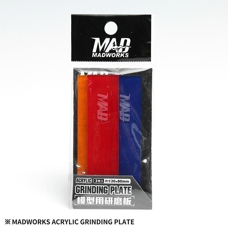 [从人] Madworks 低黏度背膠砂紙 新版 6色 打磨板 MAD 自黏背膠砂紙 模型用研磨板 預裁砂紙 壓克力-細節圖6