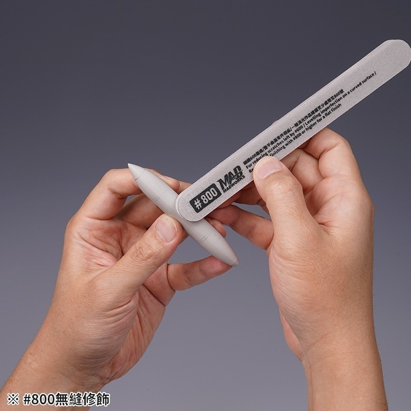 [从人] Madworks 海綿紗紙研磨棒 400 / 600 / 800 / 1000 MAD 打磨好棒棒 打磨棒-細節圖6