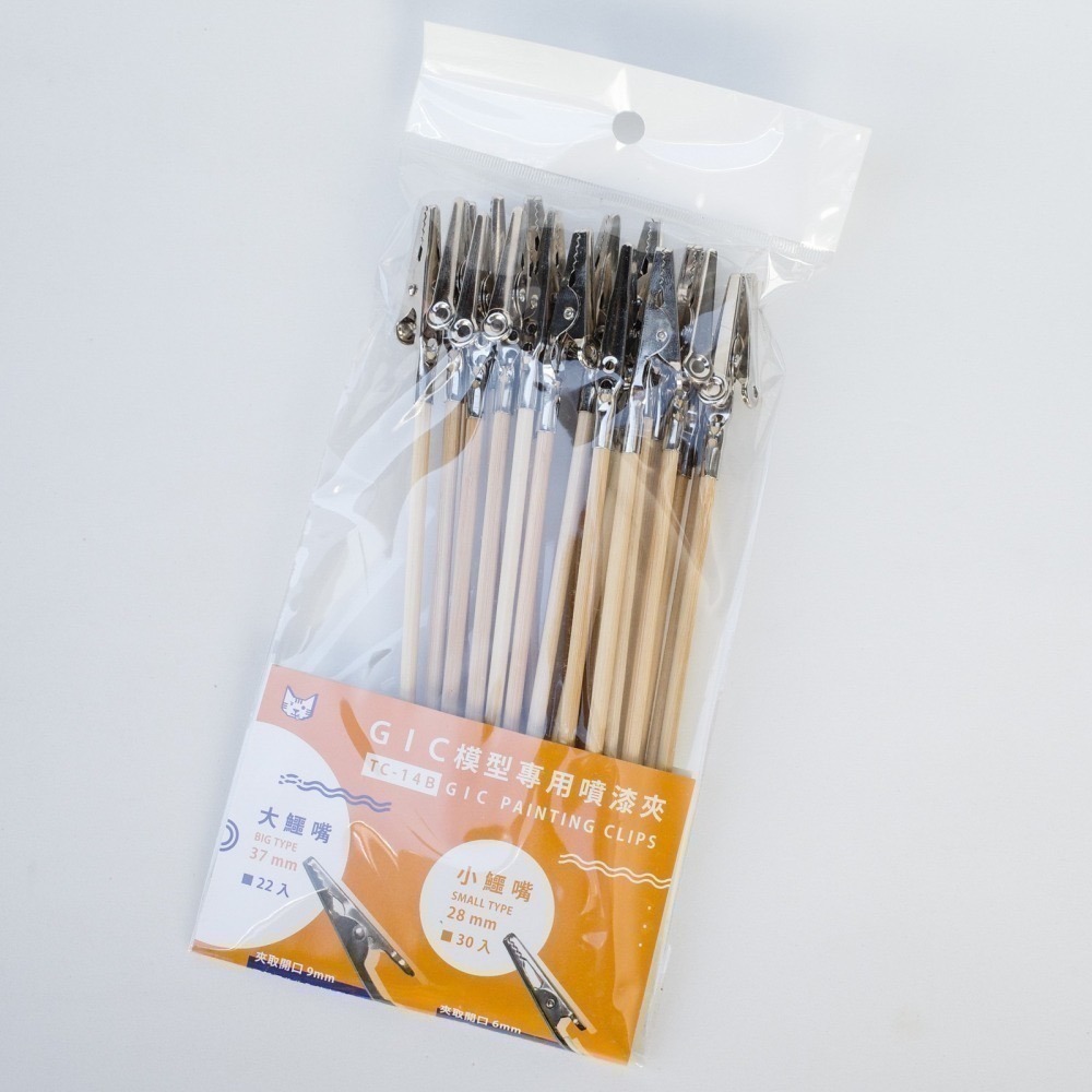 [从人] GIC 噴漆夾、場景噴漆夾底座 TC-14A / TC-14B / TC-14C 鱷魚夾 竹籤 模型專用-細節圖8