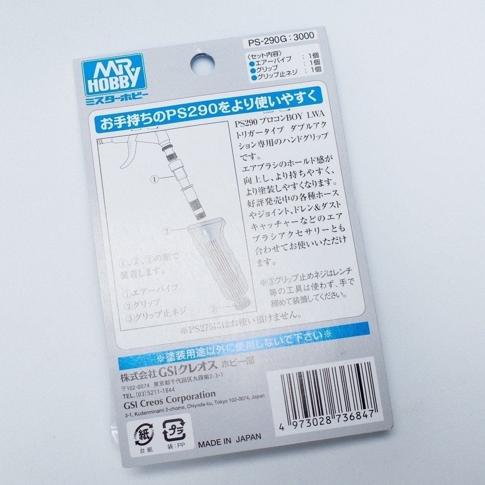 [从人] GSI PS290 原廠 噴槍專用握柄 擴充 握把 PS290G 僅握把不含 PS290 噴筆-細節圖2