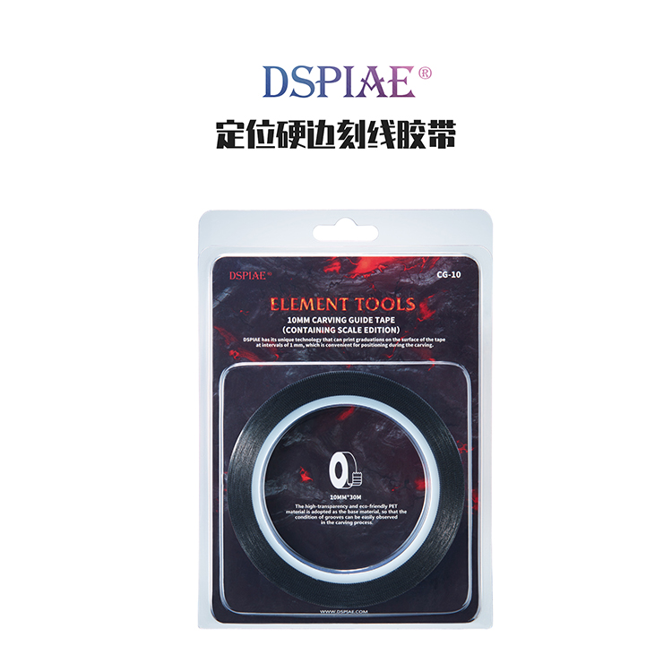 [从人] 迪斯派 DSPIAE 定位硬邊刻線膠帶 2~10mm 帶刻度 硬邊膠帶 PET膠帶-細節圖2