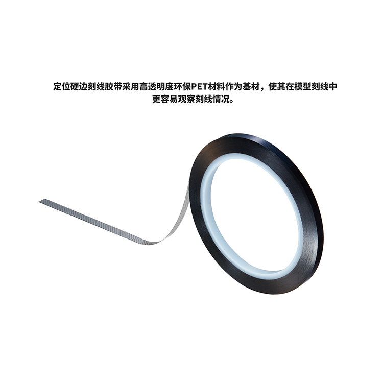 [从人] 迪斯派 DSPIAE 定位硬邊刻線膠帶 2~10mm 帶刻度 硬邊膠帶 PET膠帶-細節圖3
