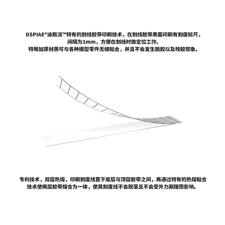 [从人] 迪斯派 DSPIAE 定位硬邊刻線膠帶 2~10mm 帶刻度 硬邊膠帶 PET膠帶-細節圖4