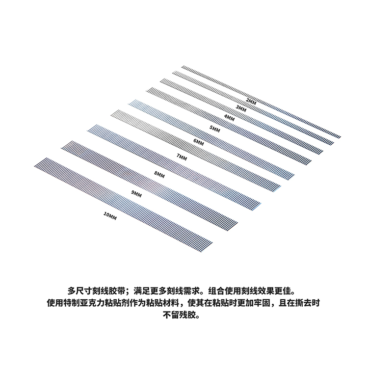 [从人] 迪斯派 DSPIAE 定位硬邊刻線膠帶 2~10mm 帶刻度 硬邊膠帶 PET膠帶-細節圖5