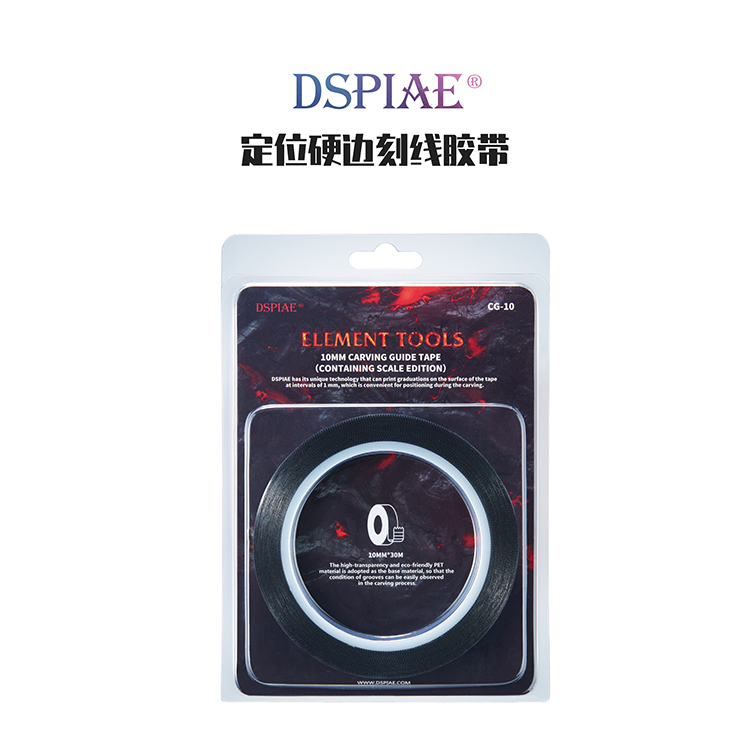 [从人] 迪斯派 DSPIAE 定位硬邊刻線膠帶 2~10mm 帶刻度  硬邊膠帶 PET膠帶-細節圖2