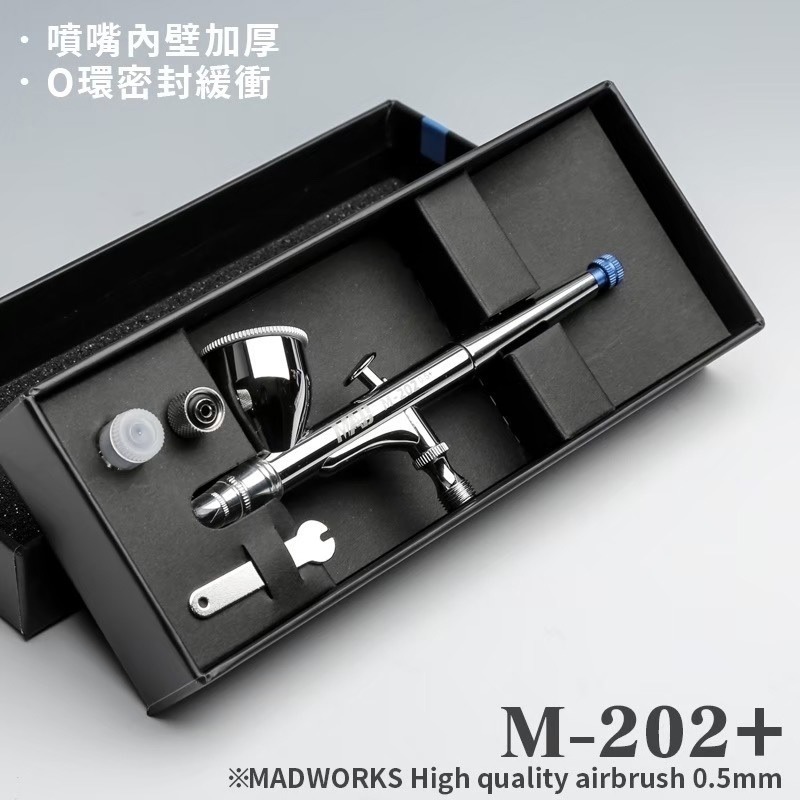 [从人] Madworks 噴筆 JM-00、01 JMC-05 M-201、202 MAD 0.3 0.35 0.5-細節圖8