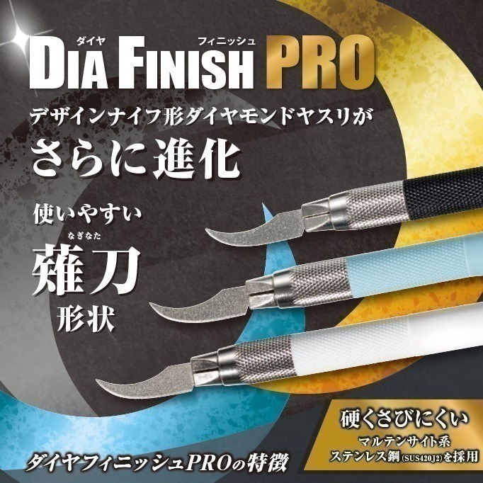 [从人] Argofile Hobby 日本 Dia Finish PRO 鑽石薙刀 / 替刀 鑽石銼刀 薙刀 3D列印-細節圖2