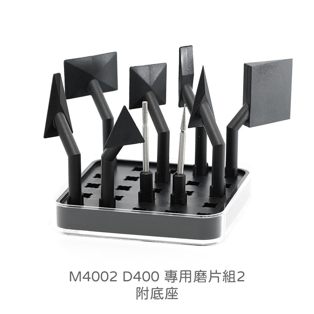 [从人] 大衛 DAVIDUNION D400 專用 磨片組 / 砂紙補充包 / 夾頭補充包 / 磨片專用底座 周邊耗材-細節圖3