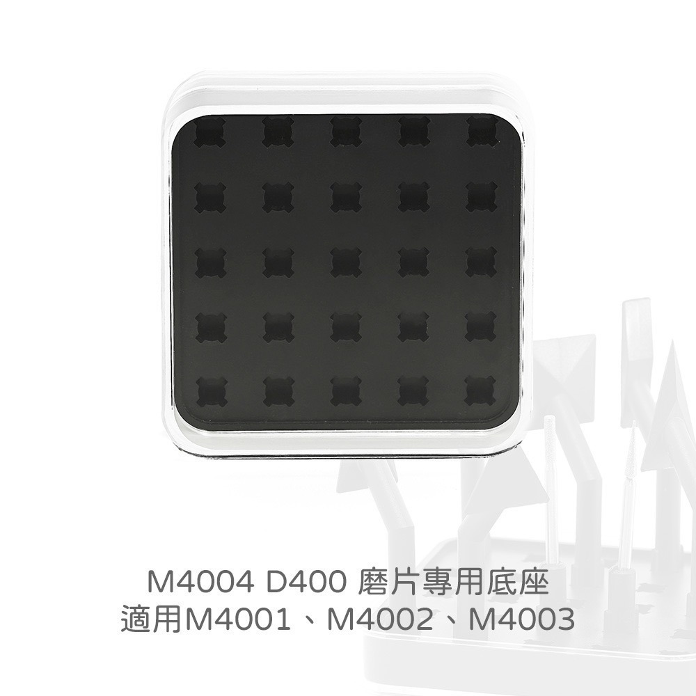 [从人] 大衛 DAVIDUNION D400 專用 磨片組 / 砂紙補充包 / 夾頭補充包 / 磨片專用底座 周邊耗材-細節圖4