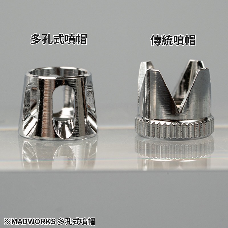 [从人] Madworks M-2 系列噴筆零件 MK-204 多孔噴帽 噴筆改裝 MAD-細節圖6