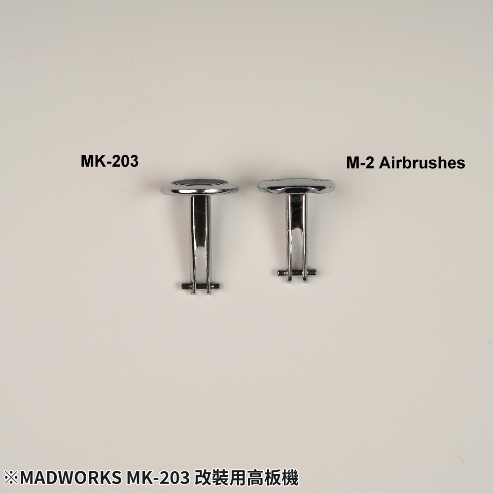 [从人] Madworks 原廠 M 系列噴筆零件 MK-203 高板機 MK-204 多孔噴帽 噴筆改裝-細節圖2