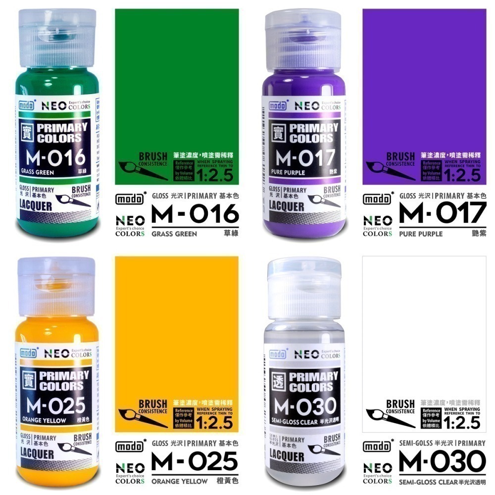 [从人] 摩多 modo NEO M 001~031 基礎色 透明保護漆 消光添加劑 白 黑 紅 藍 黃 綠 橘 紫-細節圖5