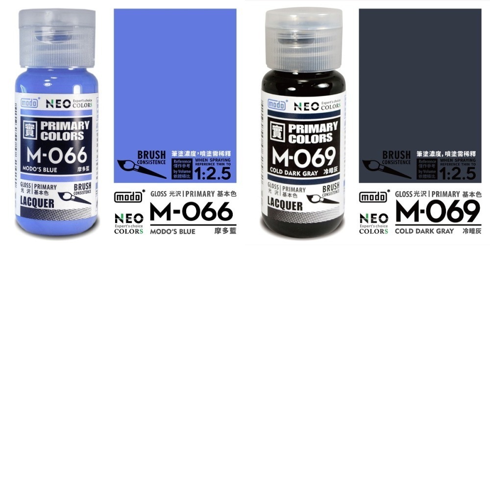 [从人] 摩多 modo NEO M 040~069 透明色 彩色 機甲色 骨架色 白 灰 藍 紅 橙 黃 紫 綠 棕-細節圖6