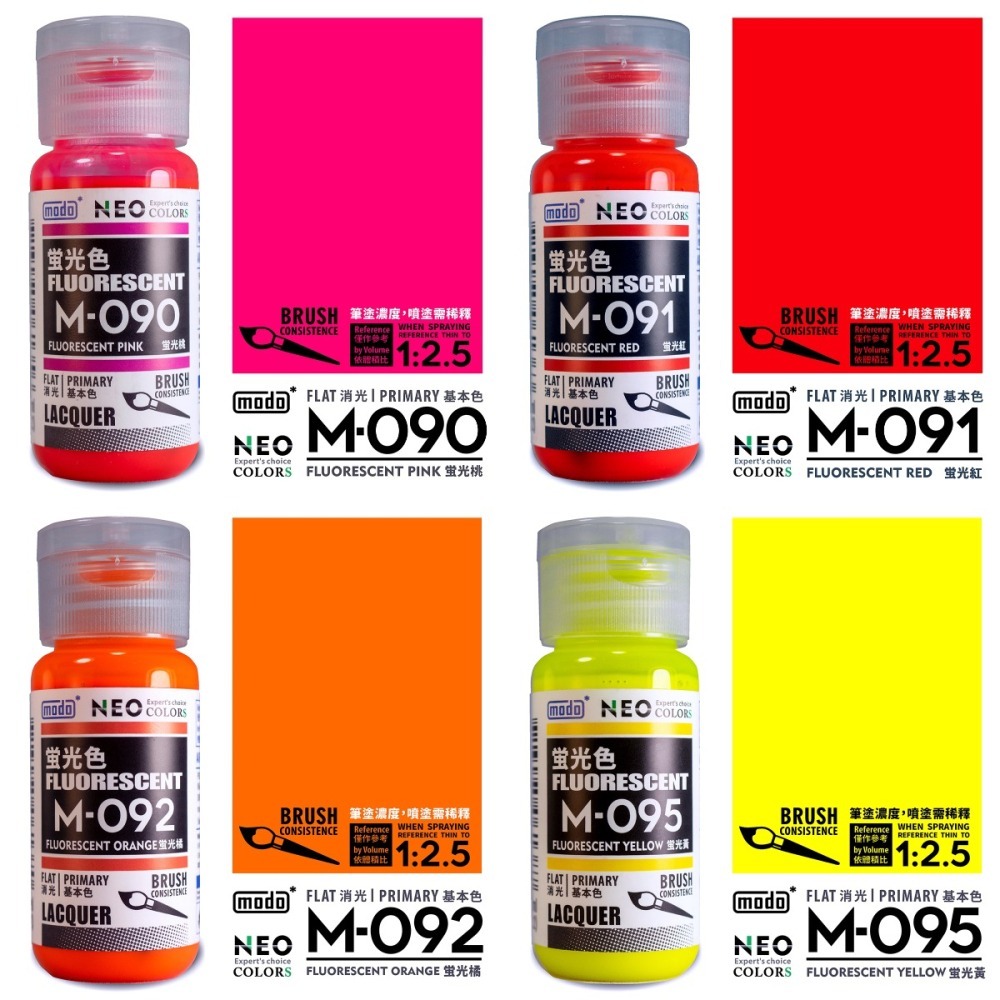 [从人] 摩多 modo NEO M 090~137 螢光色 石榴紅 淺緋 機械灰 海松綠 柳茶綠 葵紫-細節圖2
