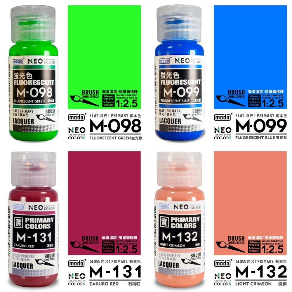 [从人] 摩多 modo NEO M 090~137 螢光色 石榴紅 淺緋 機械灰 海松綠 柳茶綠 葵紫-細節圖3