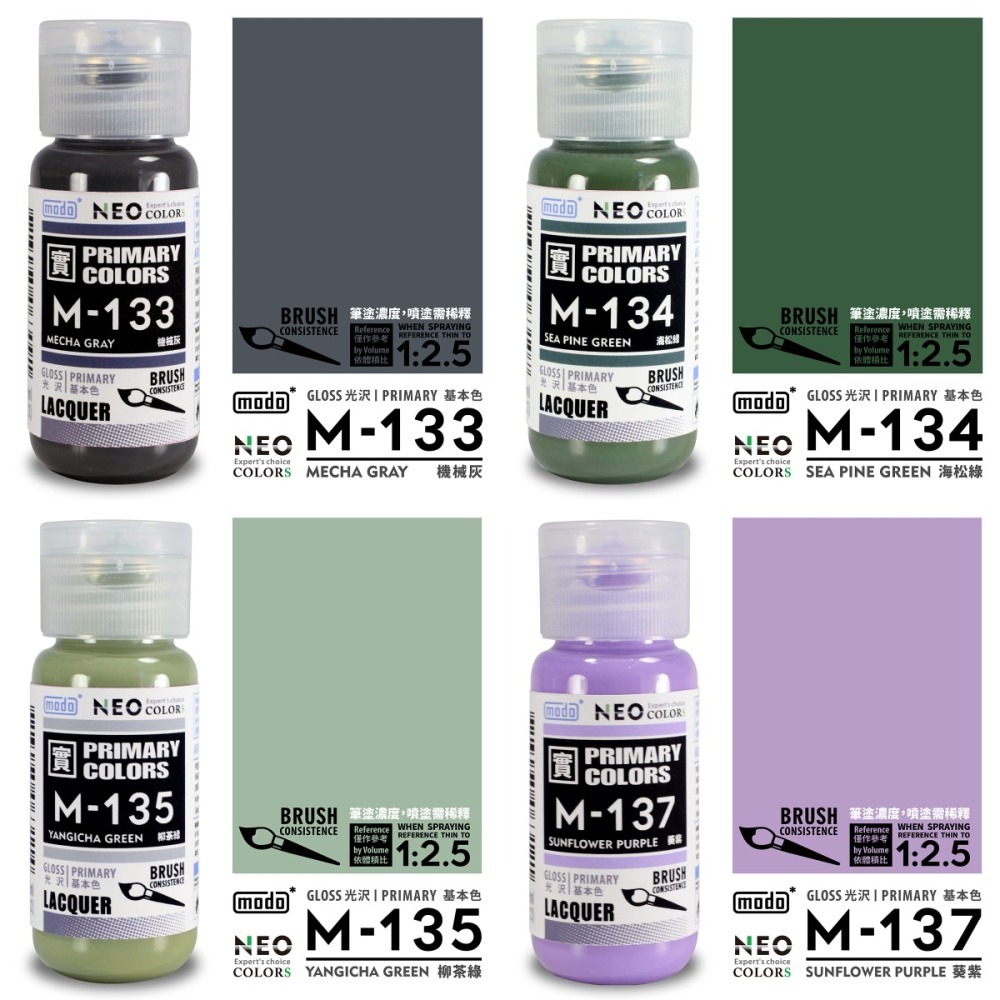 [从人] 摩多 modo NEO M 090~137 螢光色 石榴紅 淺緋 機械灰 海松綠 柳茶綠 葵紫-細節圖4