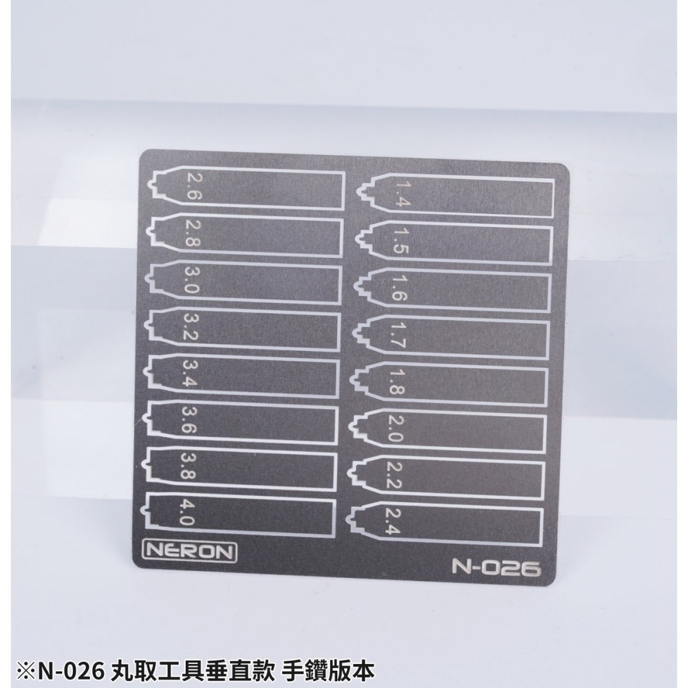 [从人] Madworks NERON 平面丸取蝕刻刀片 N-04、06、11、26、27 丸取專用手鑽-細節圖5