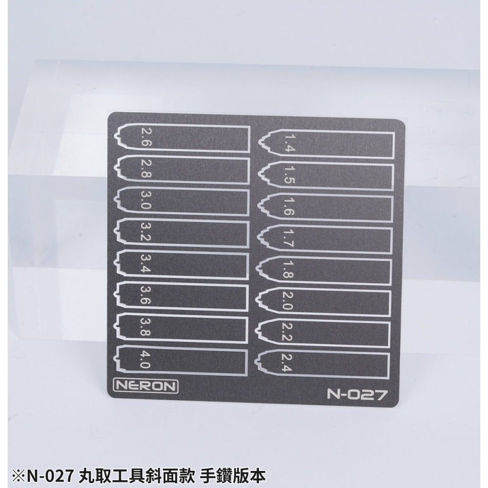 [从人] Madworks NERON 平面丸取蝕刻刀片 N-04、06、11、26、27 丸取專用手鑽-細節圖6