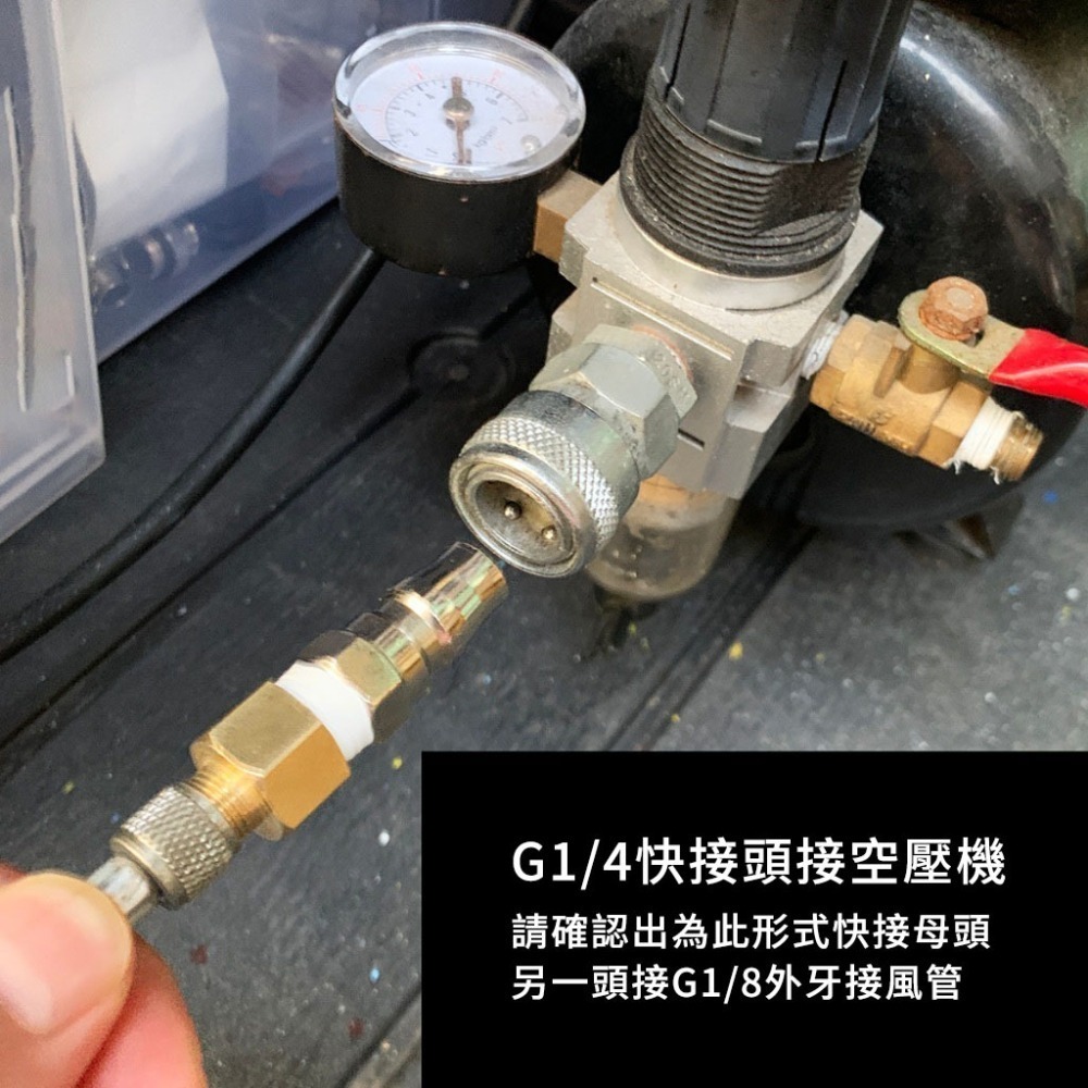[从人] 空壓機 噴筆 轉接頭 G1/4轉G1/8 (1分轉2分) | M5轉G1/8 鋼麥噴筆 GMA-01 轉接頭-細節圖3