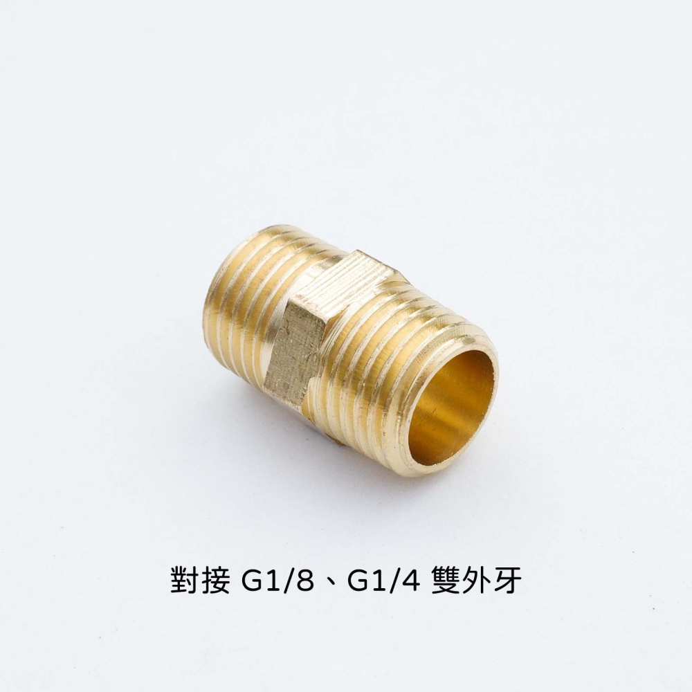 [从人] 空壓機 噴筆 轉接頭 G1/4轉G1/8 (1分轉2分) | M5轉G1/8 鋼麥噴筆 GMA-01 轉接頭-細節圖7